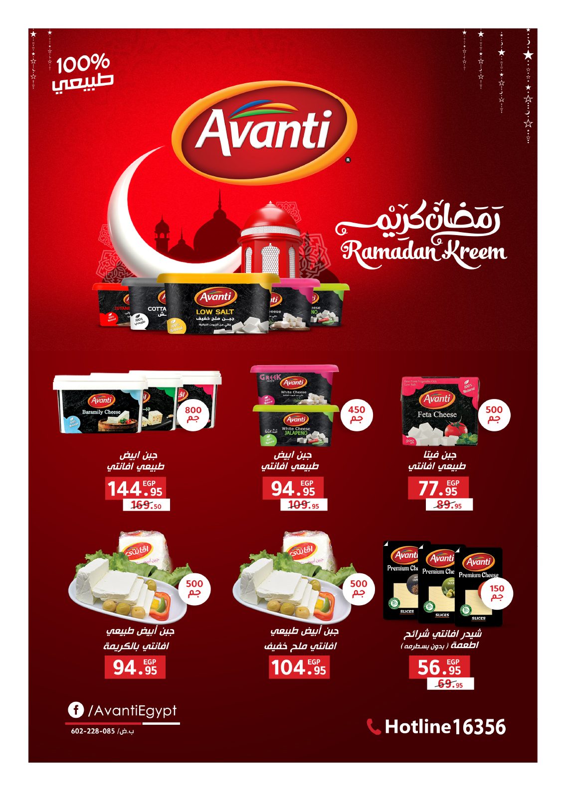 hyper-one offers from 25feb to 5mar 2025 عروض هايبر وان من 25 فبراير حتى 5 مارس 2025 صفحة رقم 73